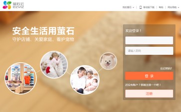 海康監(jiān)控攝像頭\NVR\IPC\螢石系列產(chǎn)品遠程訪問設置圖解