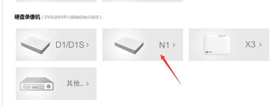 ?？诞a(chǎn)品遠(yuǎn)程登錄產(chǎn)品種類選擇界面