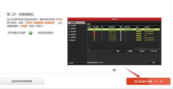 ?？诞a(chǎn)品遠(yuǎn)程設(shè)置各類確認(rèn)界面