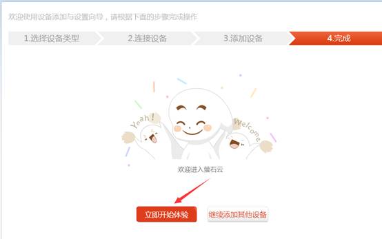 海康產(chǎn)品遠(yuǎn)程監(jiān)控登錄界面