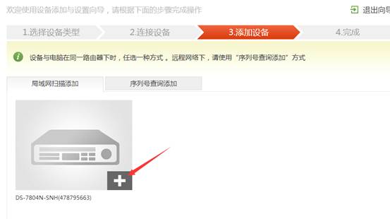 ?？诞a(chǎn)品遠(yuǎn)程添加界面