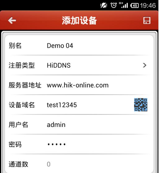 ?？礗VMS-4500手機(jī)客戶端