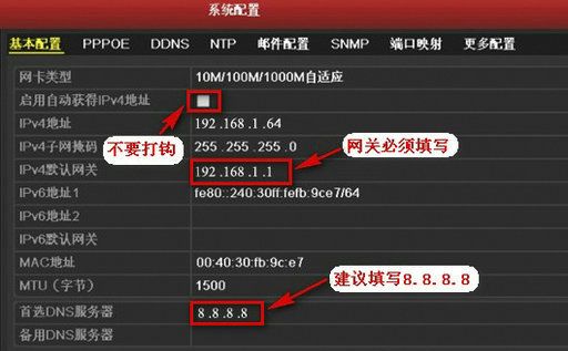 ?？低昇VR/DVR端口映射遠(yuǎn)程訪(fǎng)問(wèn)圖解