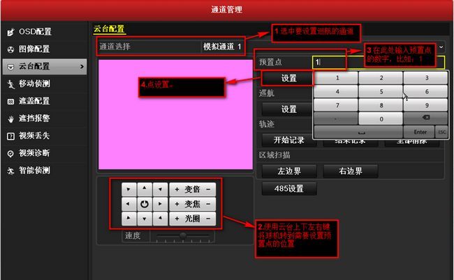 ?？蹈咚偾蝾A(yù)置位及巡航設(shè)置詳細(xì)圖解