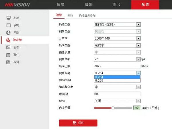 IE訪問(wèn)設(shè)置?？低旾PC視頻編碼參數(shù)