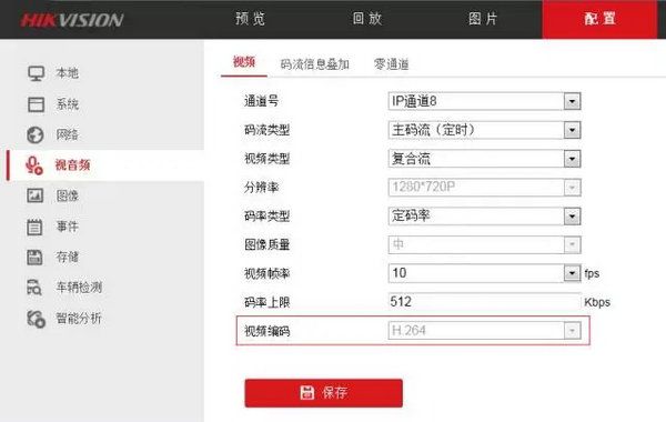IE訪問(wèn)NVR設(shè)置?？低旾PC視頻編碼參數(shù)