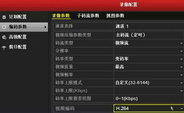 海康威視NVR連接IPC時(shí)碼流類(lèi)型不支持，怎么辦？