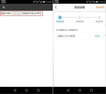 樂橙APP手動(dòng)添加設(shè)備ID號