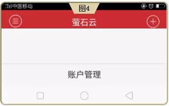 教你N種方法螢石云添加設(shè)備