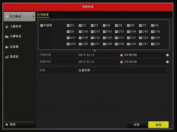 ?？礜VR3.0智能分析界面