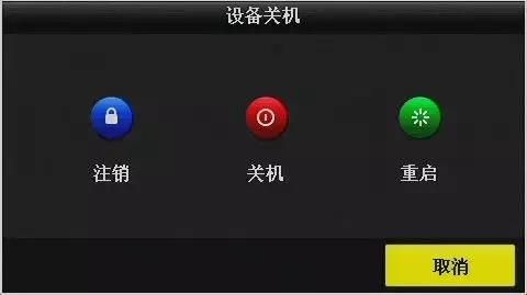 ?？礜VR3.0關(guān)機(jī)重啟界面