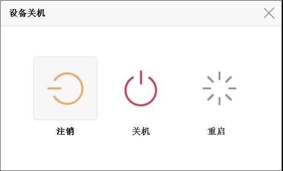 ?？礜VR4.0關(guān)機(jī)重啟
