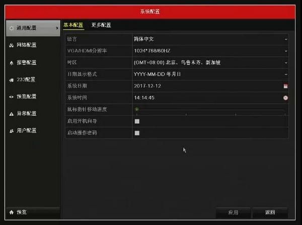 ?？礜VR3.0系統(tǒng)配置界面