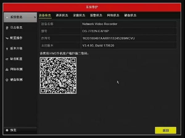 ?？礜VR3.0系統(tǒng)維護(hù)