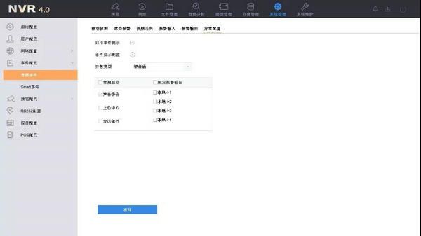 ?？礜VR4.0系統(tǒng)管理界面