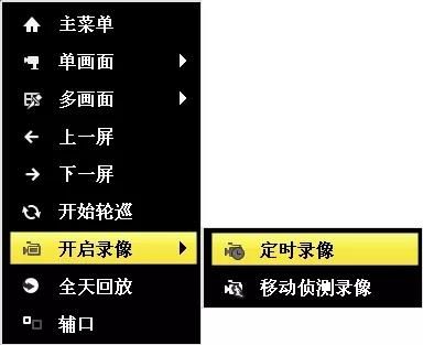 ?？礜VR3.0一鍵開啟錄像