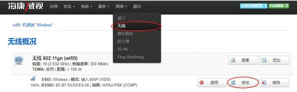 ?？禑o線網(wǎng)橋設(shè)置方法一