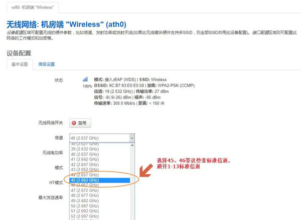 ?？禑o線網(wǎng)橋設(shè)置方法四
