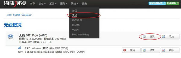 ?？禑o線網(wǎng)橋設(shè)置方法三