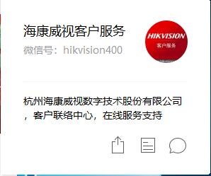 ?？低暱蛻舴?wù)微信公眾號(hào)