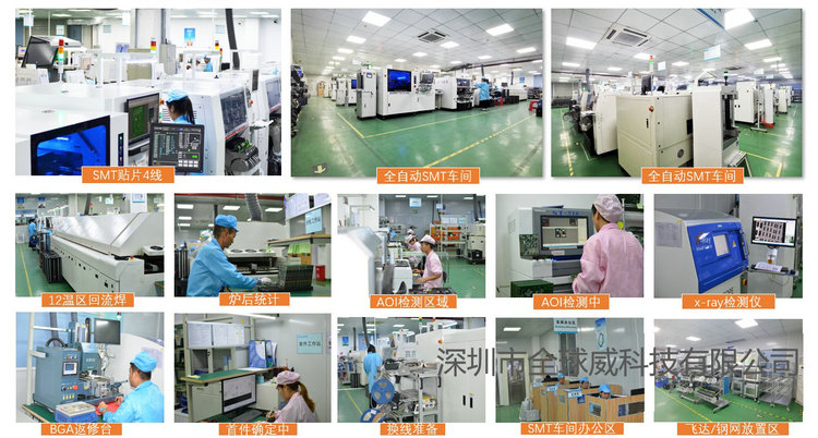 SMT貼片加工打樣，PCBA高端定制-深圳全球威科技有限公司