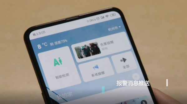 ?？低暿謾C(jī)推送