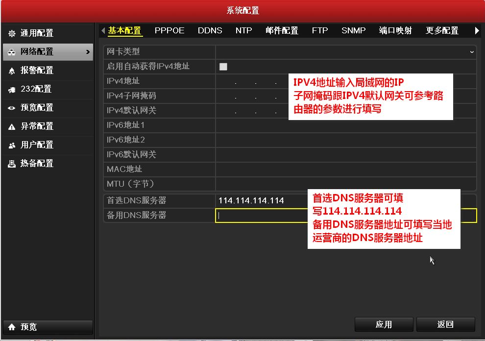 ?？典浵駲CNVR3.0菜單系統(tǒng)設置