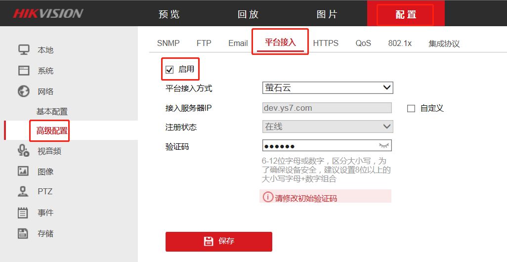 “螢石云視頻”APP如何添加?？禂z像機