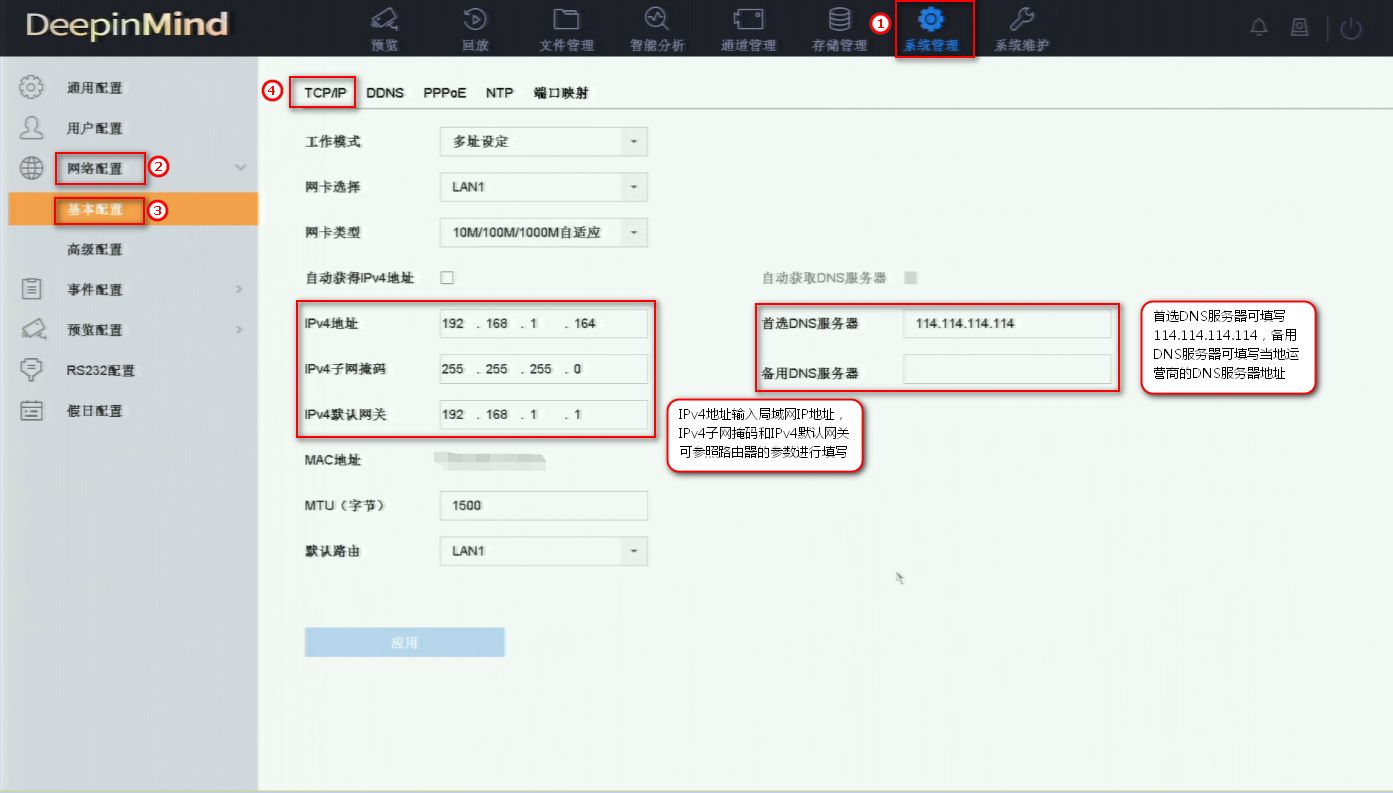 “螢石云視頻”APP如何添加?？典浵駲C(jī)(V4.0菜單)